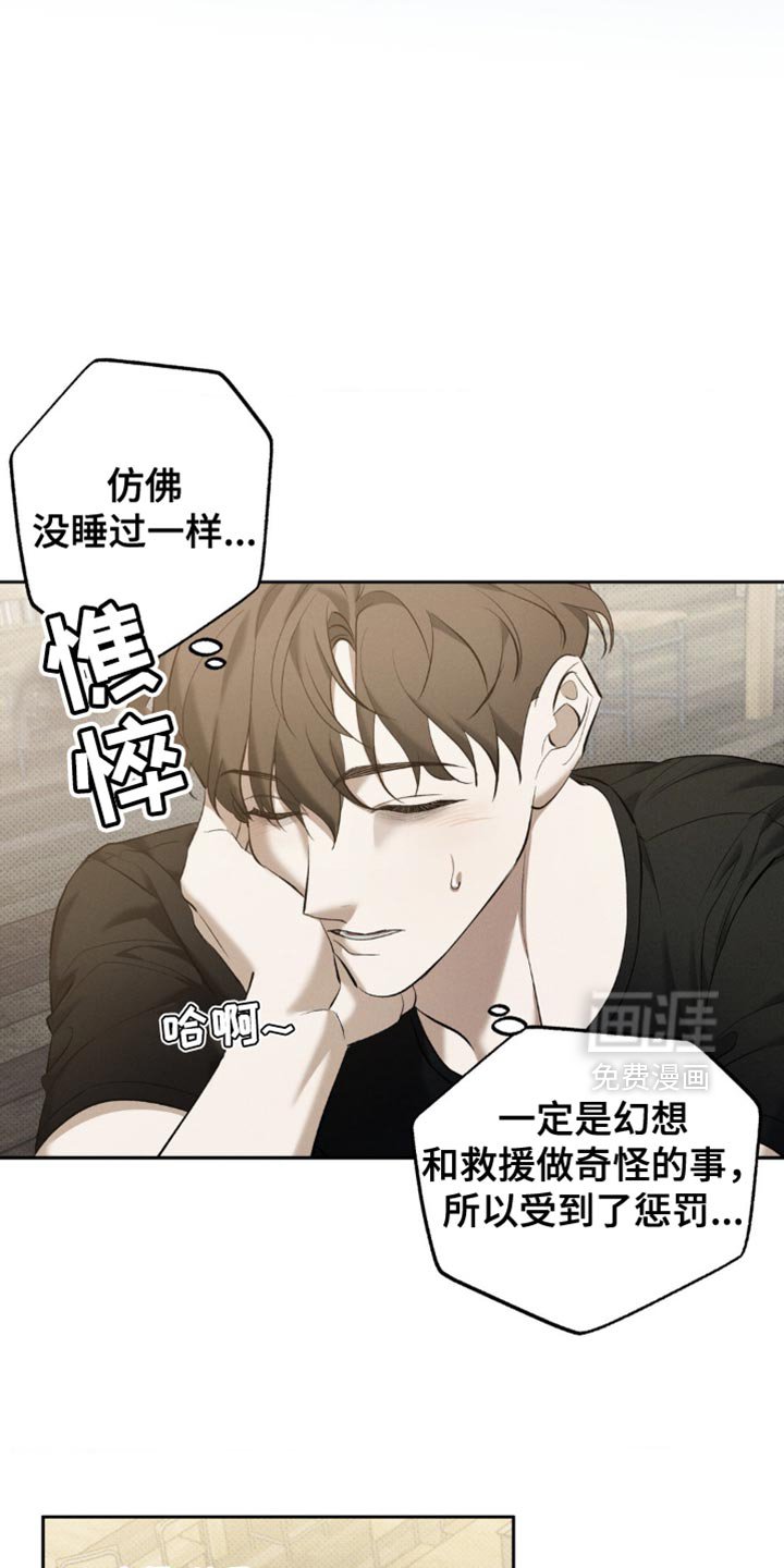 第21章：憧憬