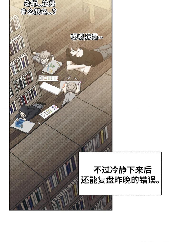 第21章：憧憬