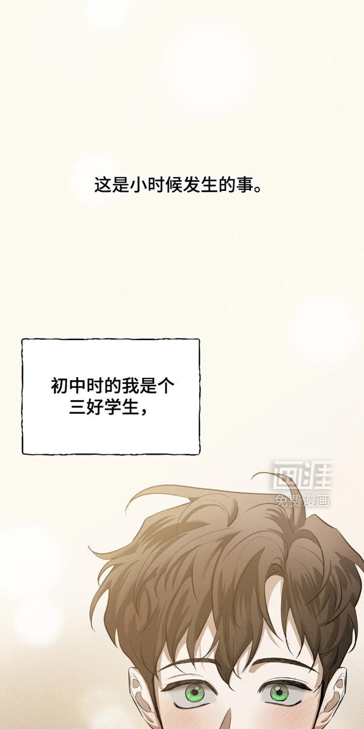 第21章：憧憬