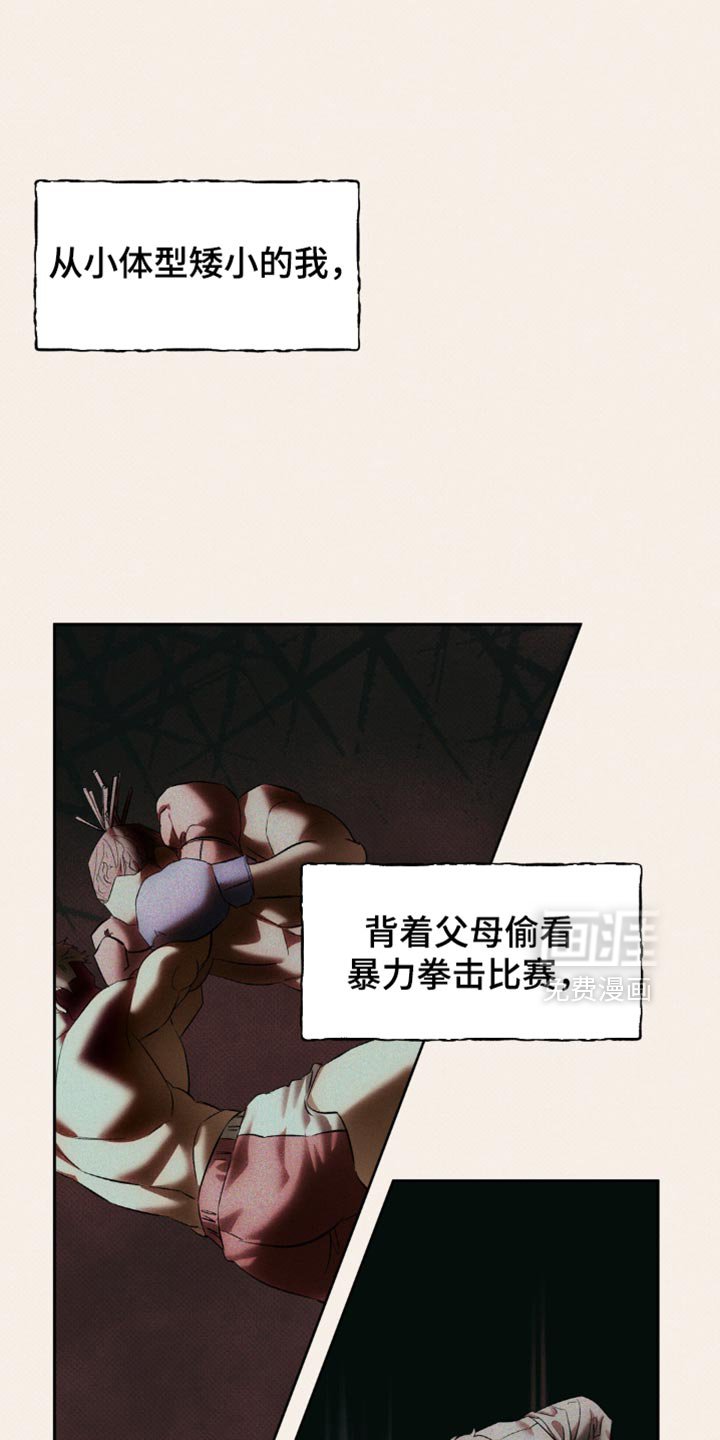 第21章：憧憬