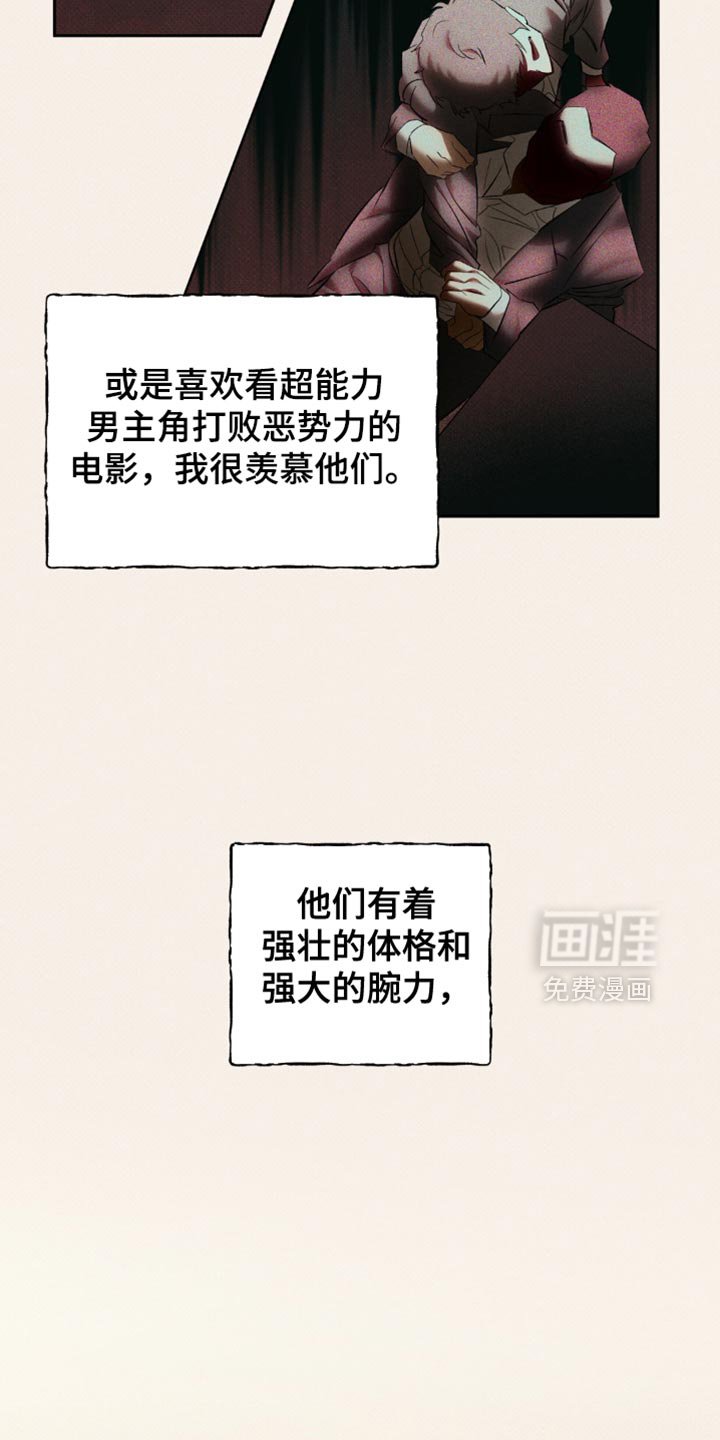 第21章：憧憬