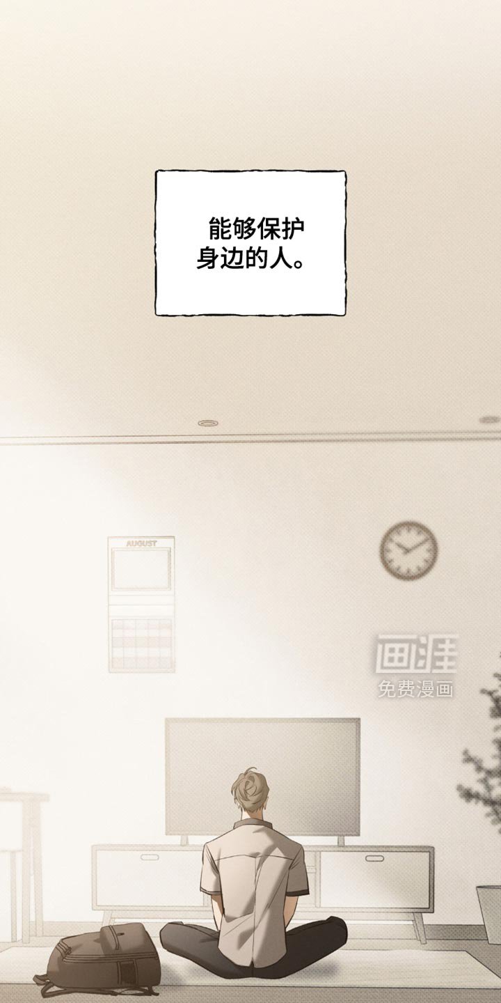 第21章：憧憬