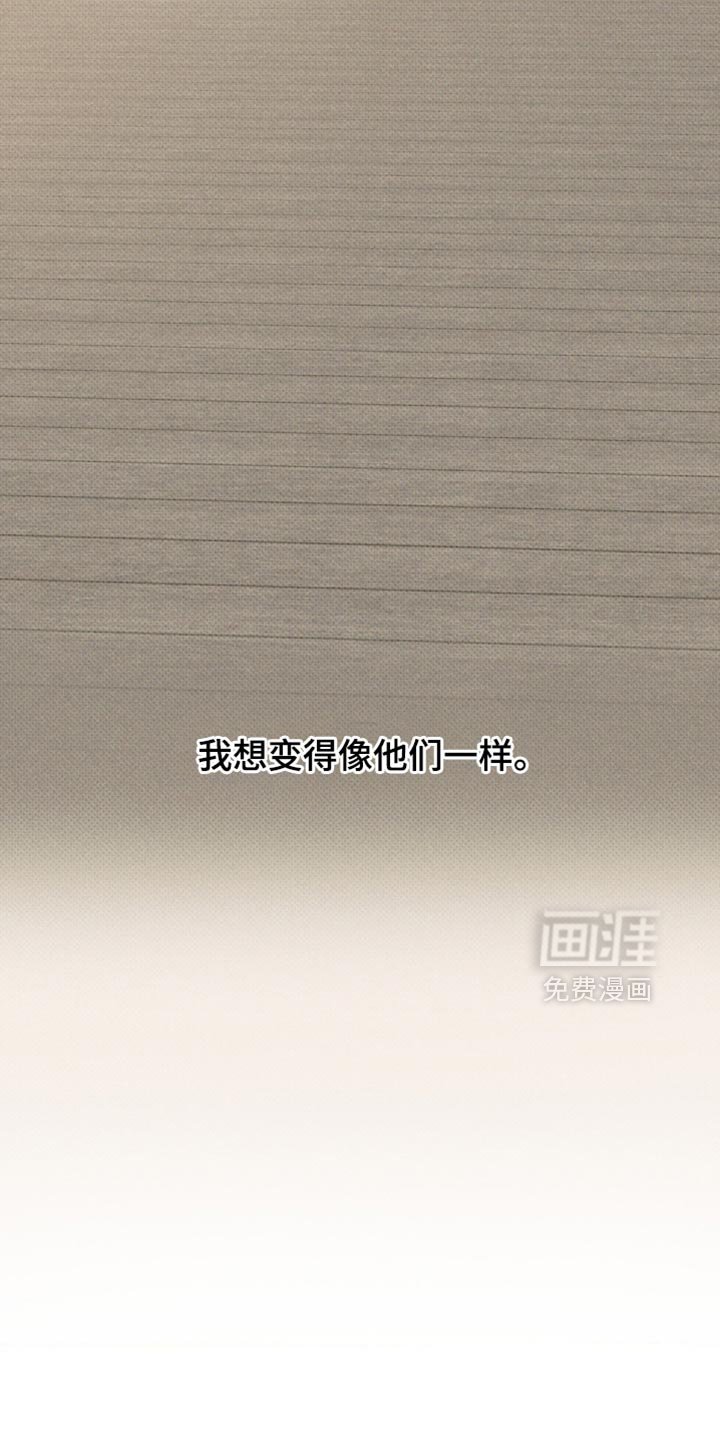 第21章：憧憬