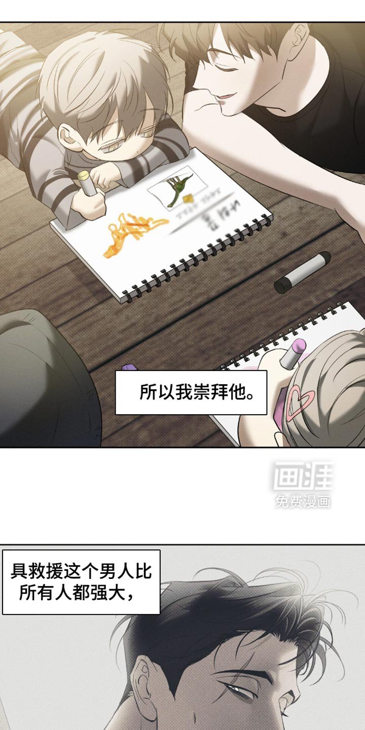 第21章：憧憬