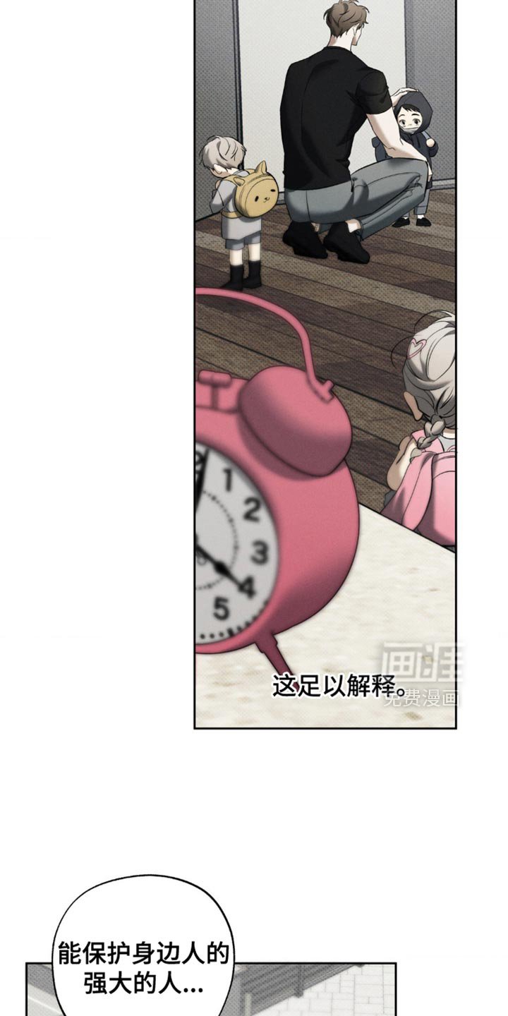 第21章：憧憬