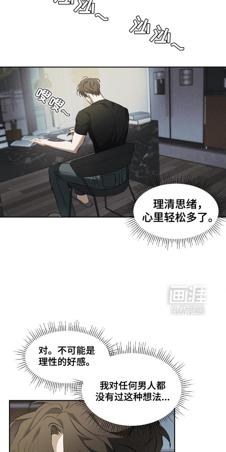 第21章：憧憬
