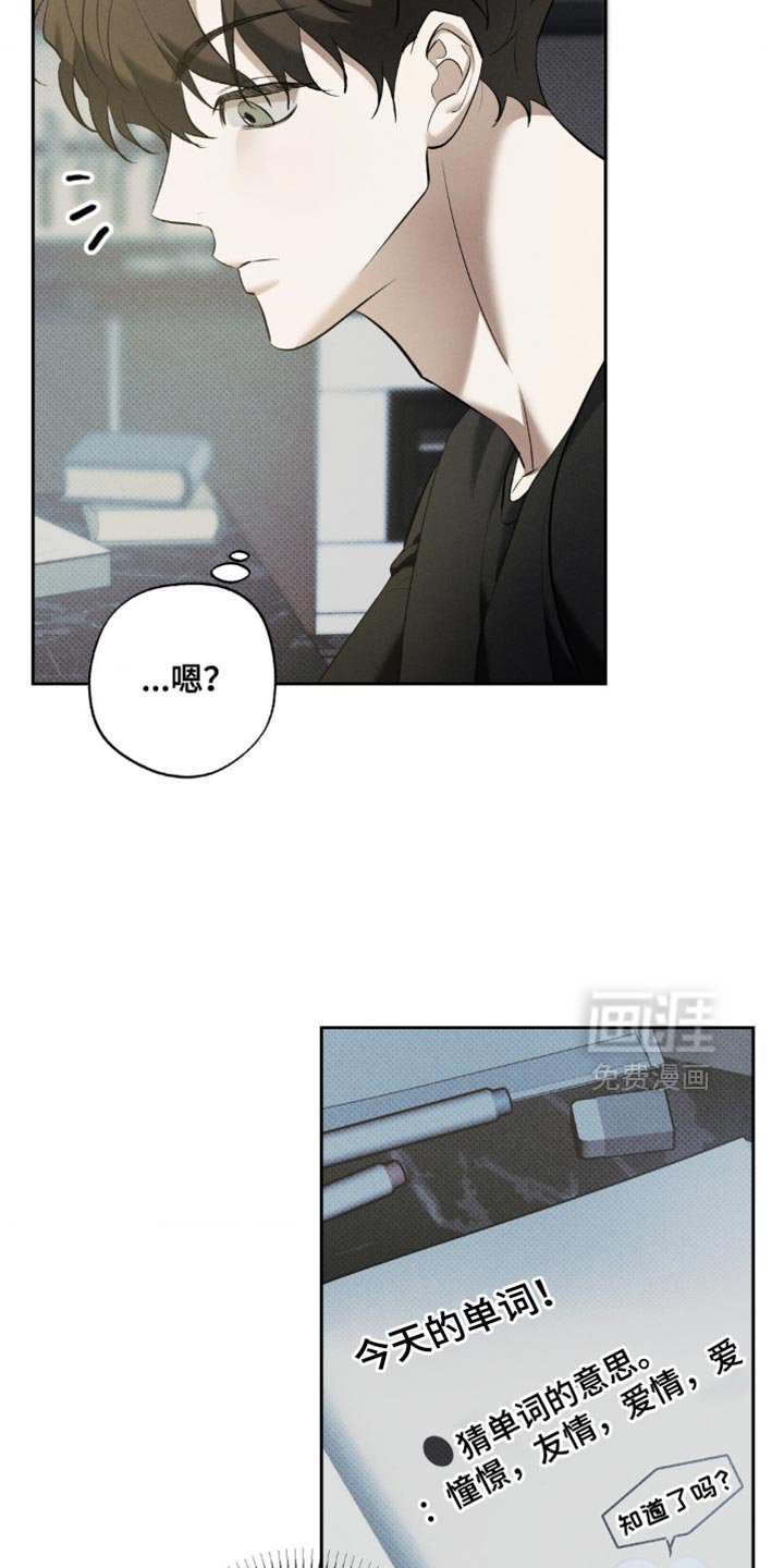 第21章：憧憬