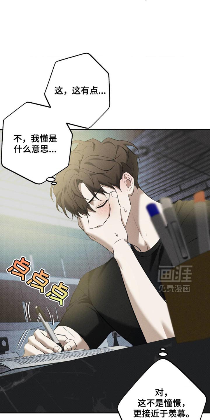 第21章：憧憬