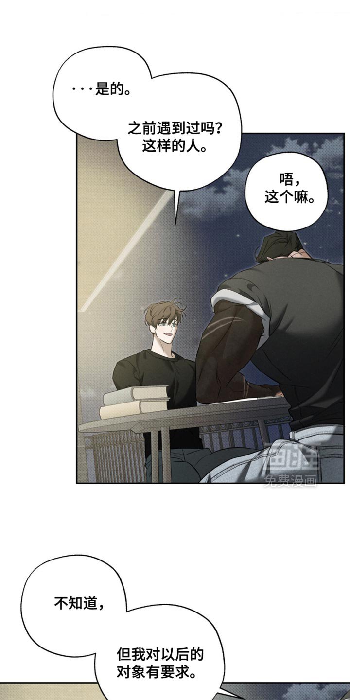第22章：这下糟了