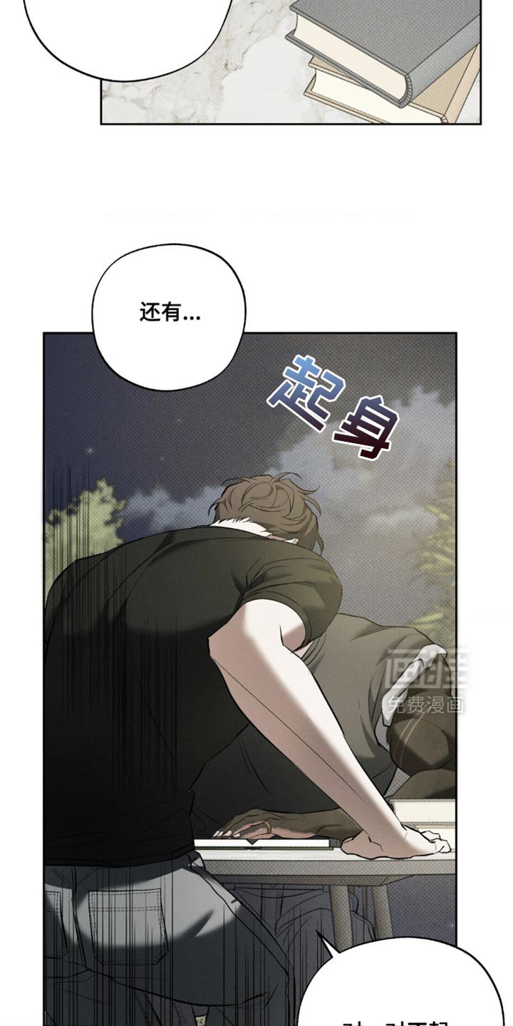 第22章：这下糟了