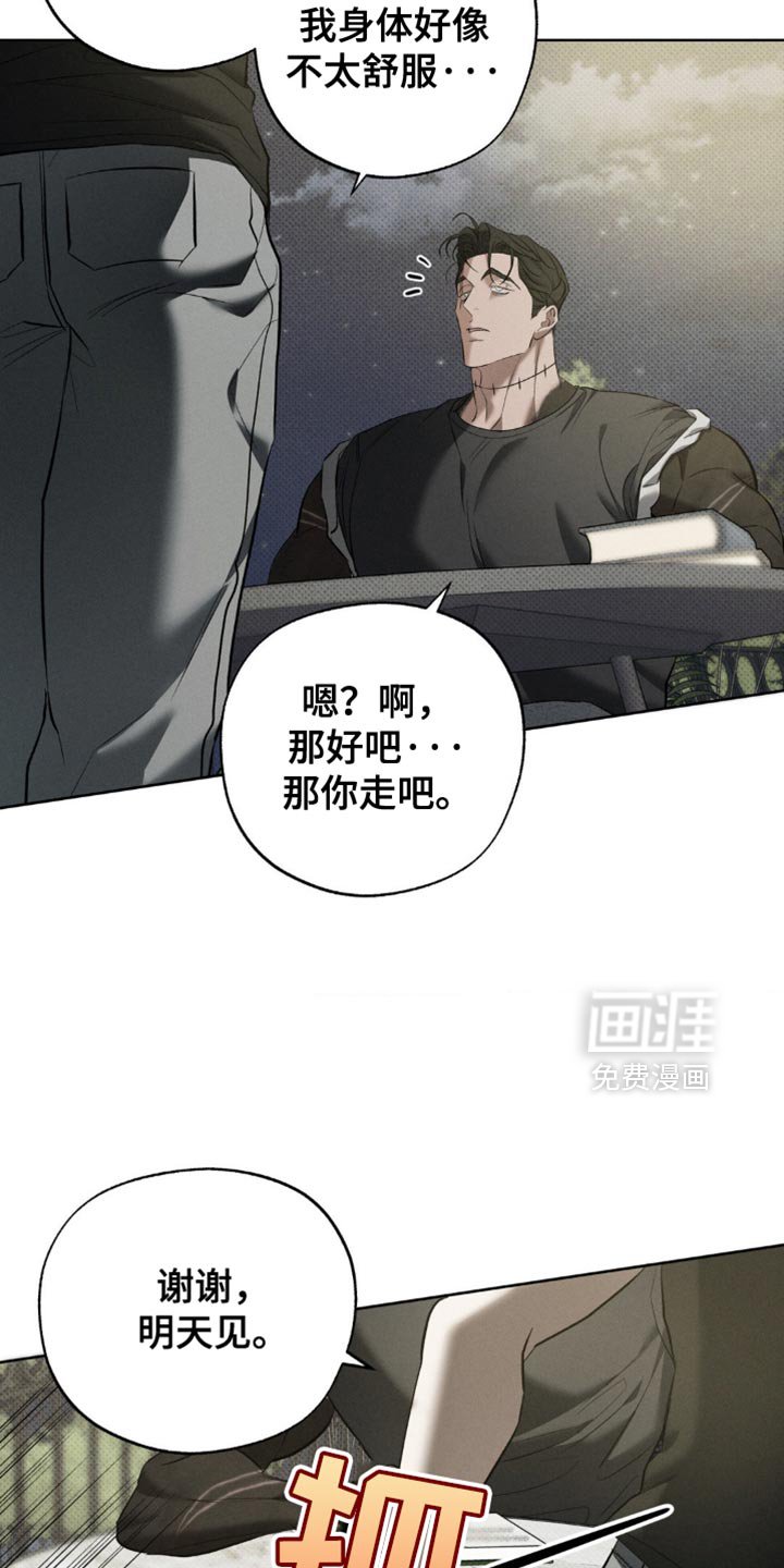 第22章：这下糟了