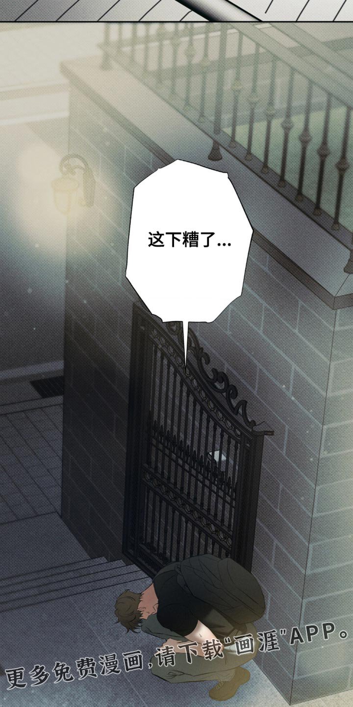 第22章：这下糟了