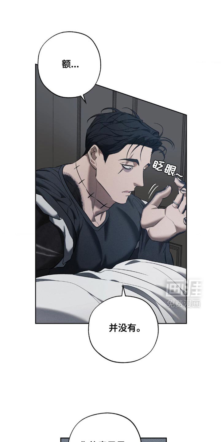 第24章：你要和我睡吗？