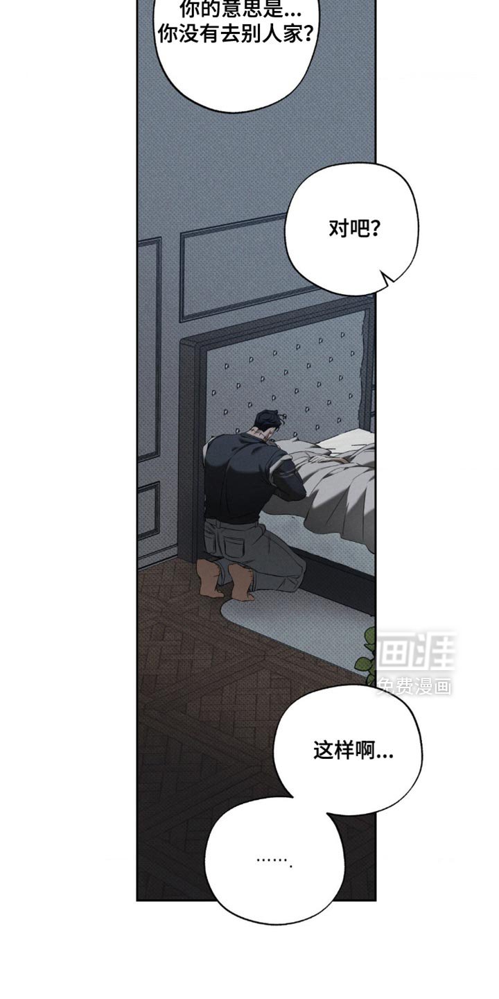 第24章：你要和我睡吗？