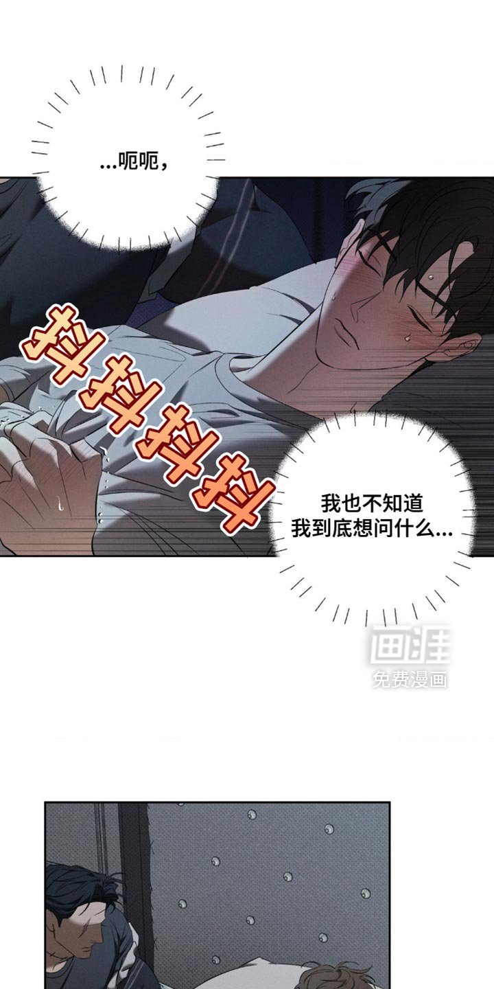 第24章：你要和我睡吗？