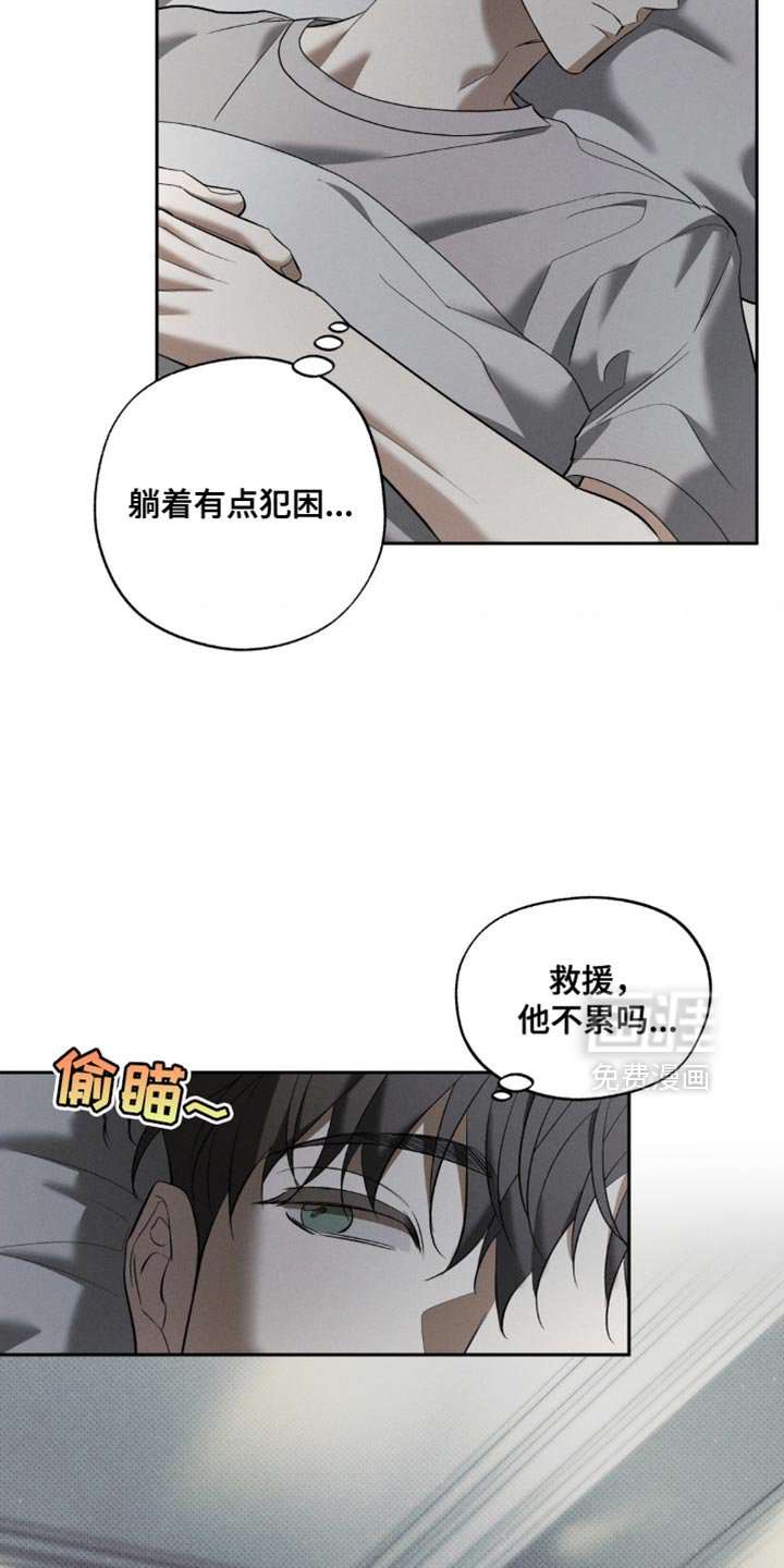 第24章：你要和我睡吗？