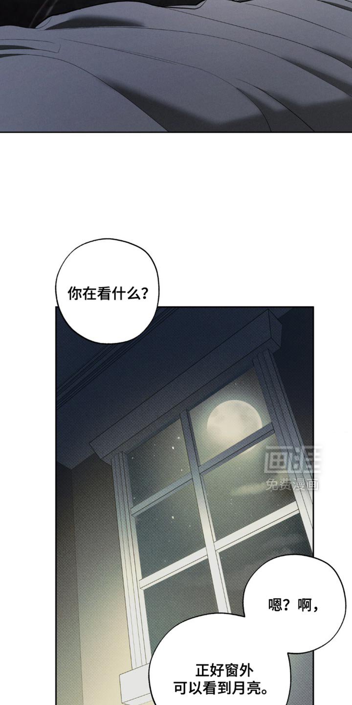 第24章：你要和我睡吗？