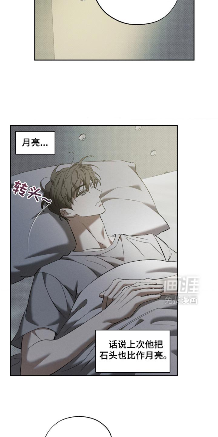 第24章：你要和我睡吗？