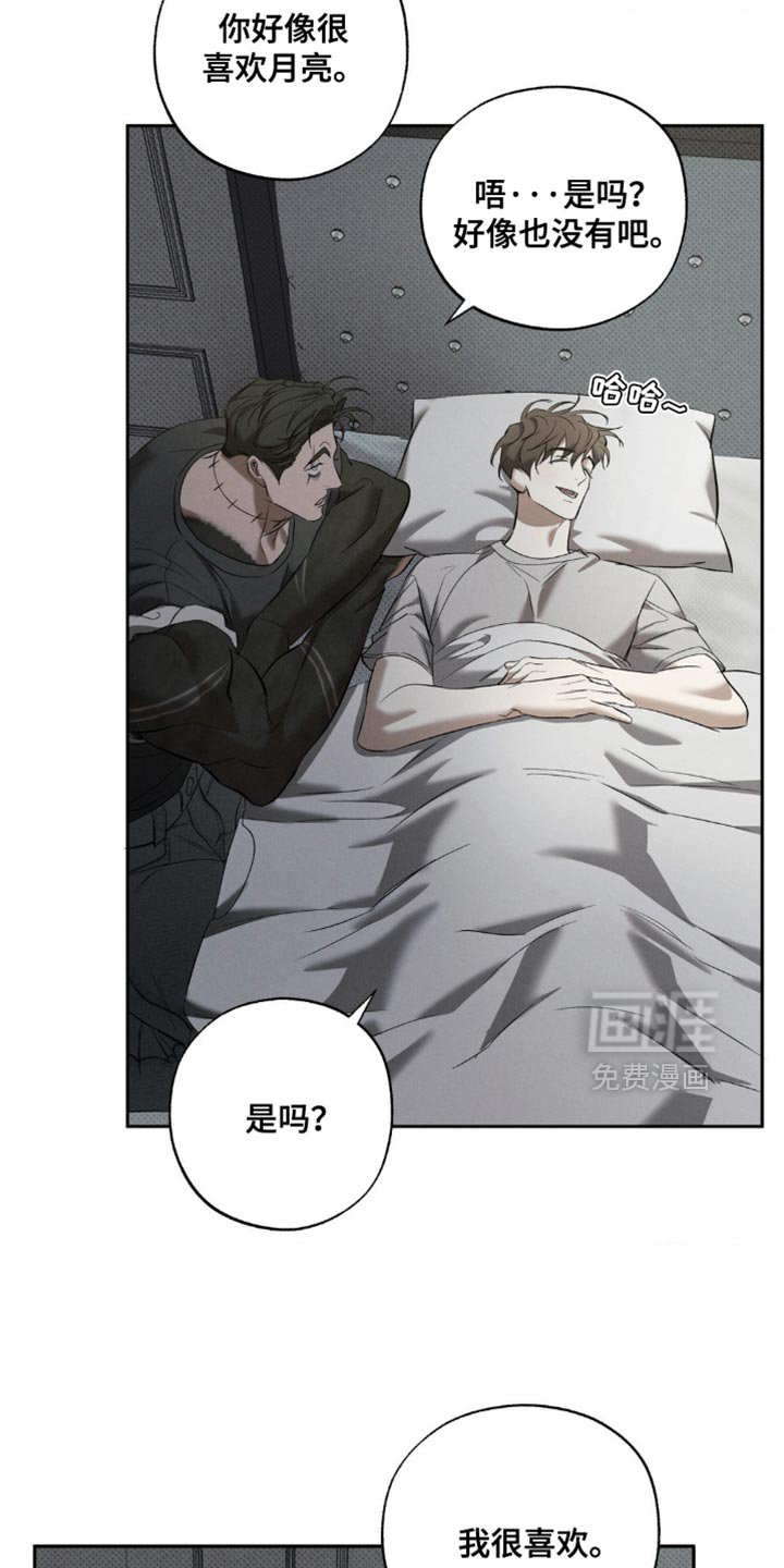 第24章：你要和我睡吗？