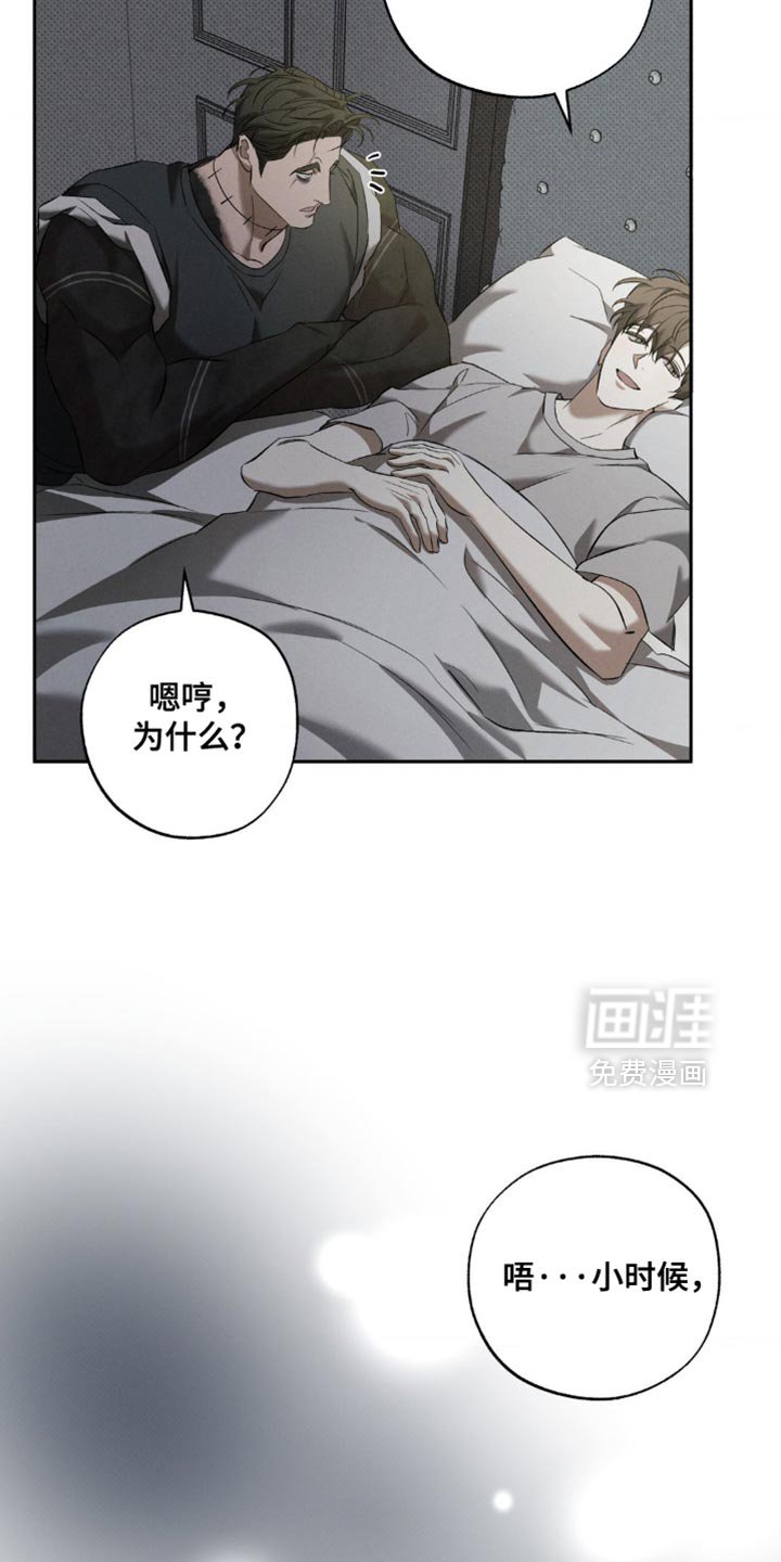 第24章：你要和我睡吗？