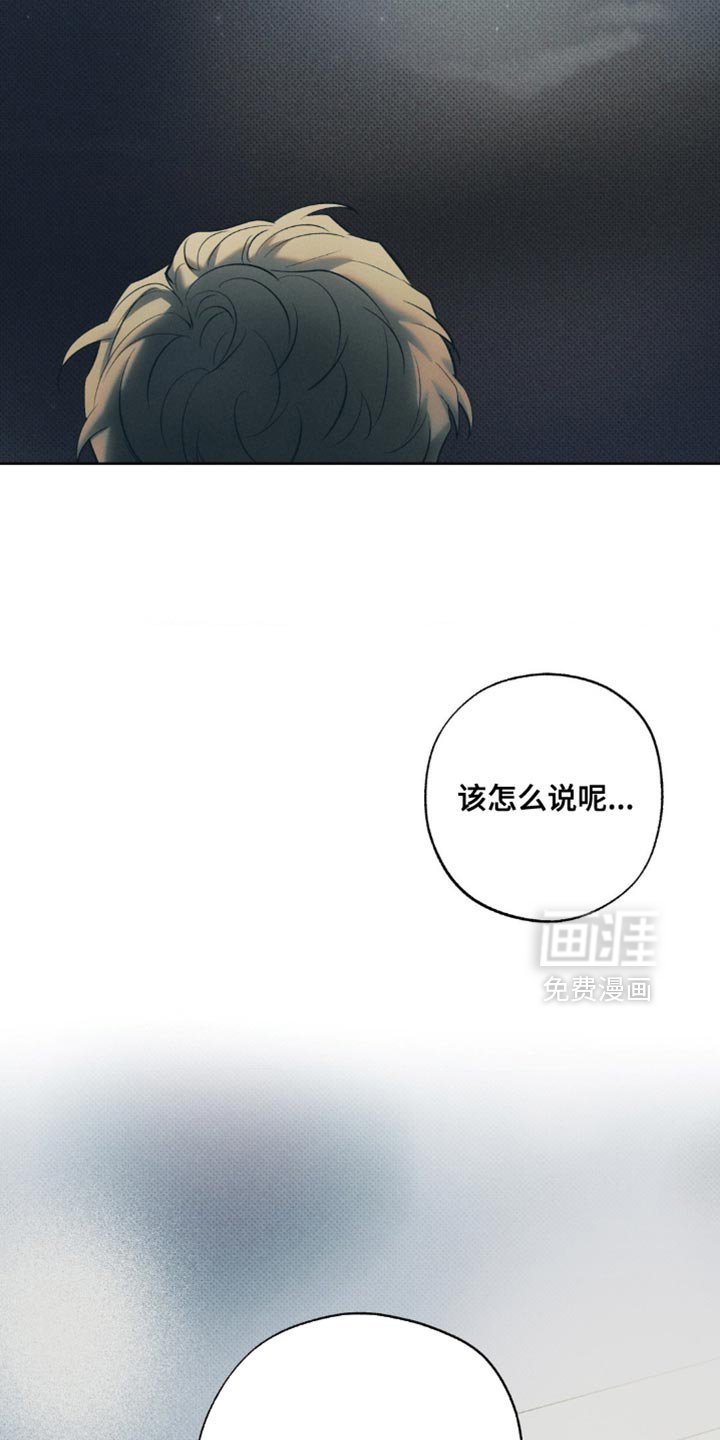 第24章：你要和我睡吗？