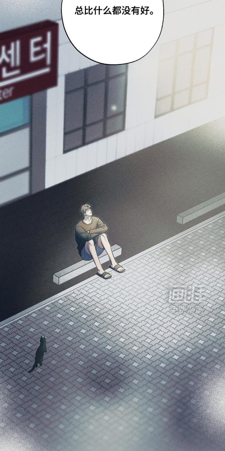 第24章：你要和我睡吗？