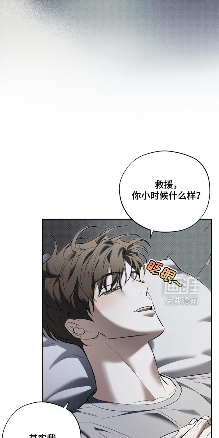 第24章：你要和我睡吗？