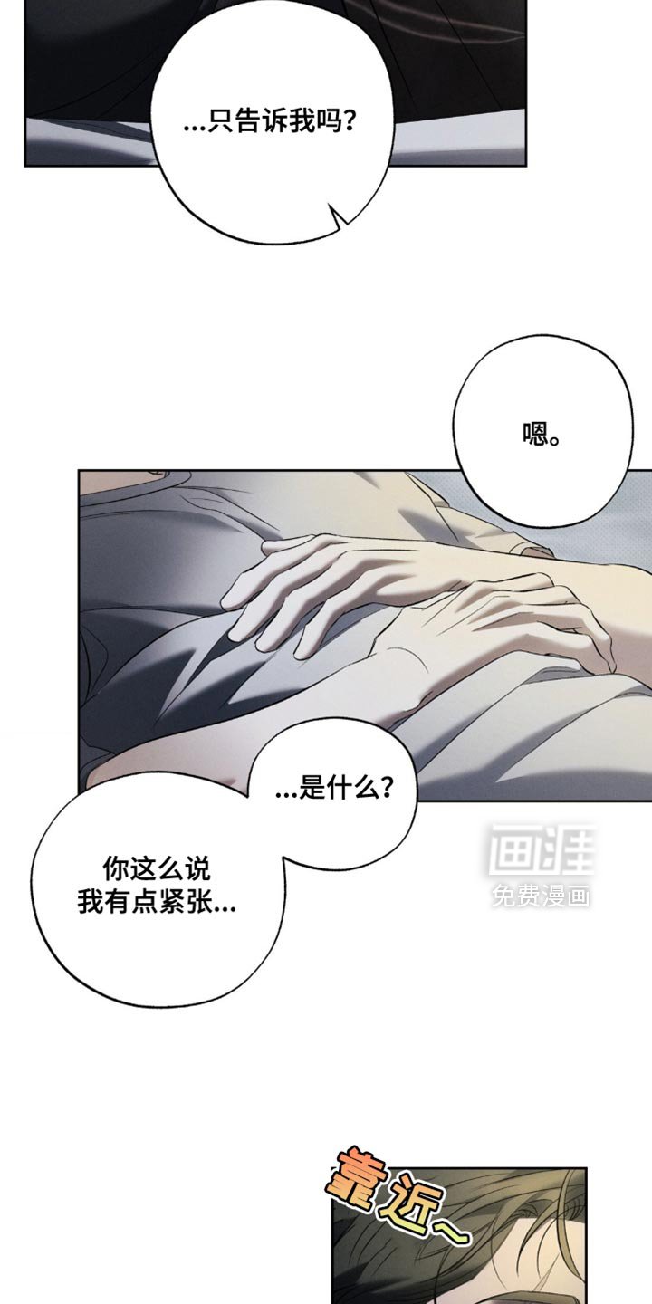 第24章：你要和我睡吗？