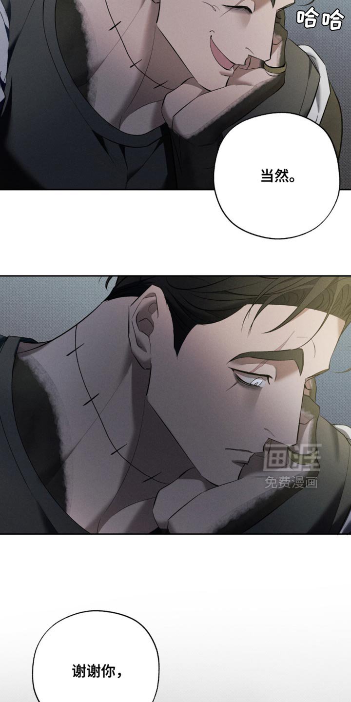 第24章：你要和我睡吗？
