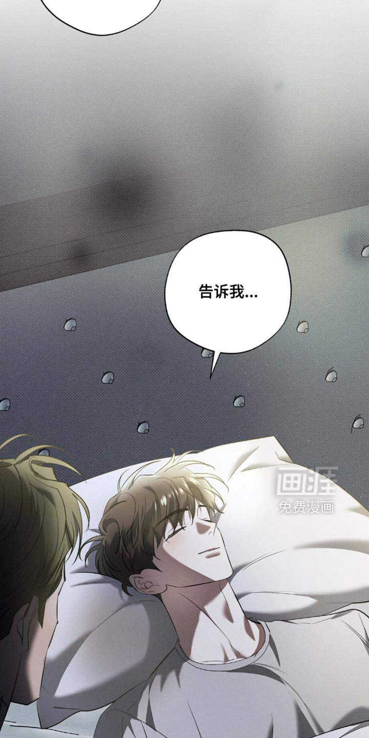 第24章：你要和我睡吗？