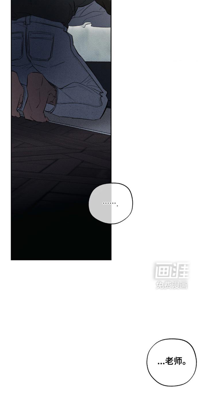 第24章：你要和我睡吗？