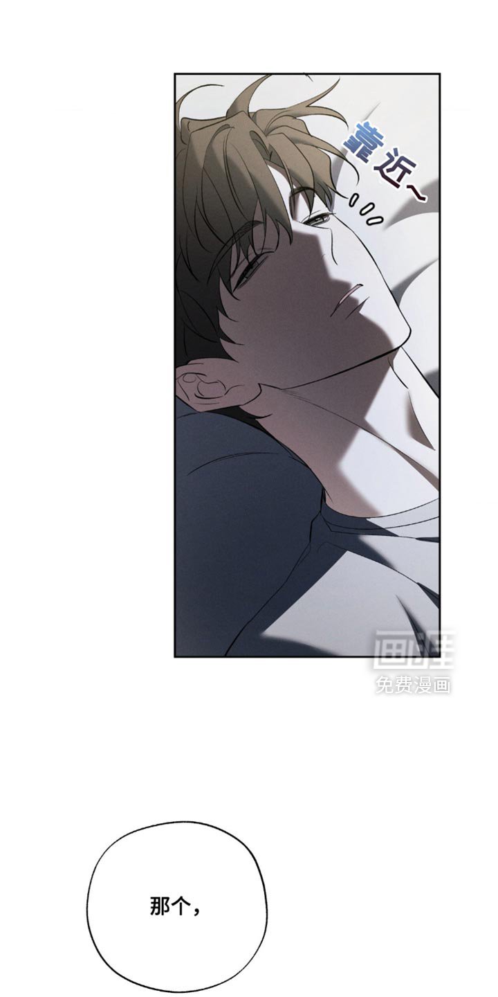 第24章：你要和我睡吗？
