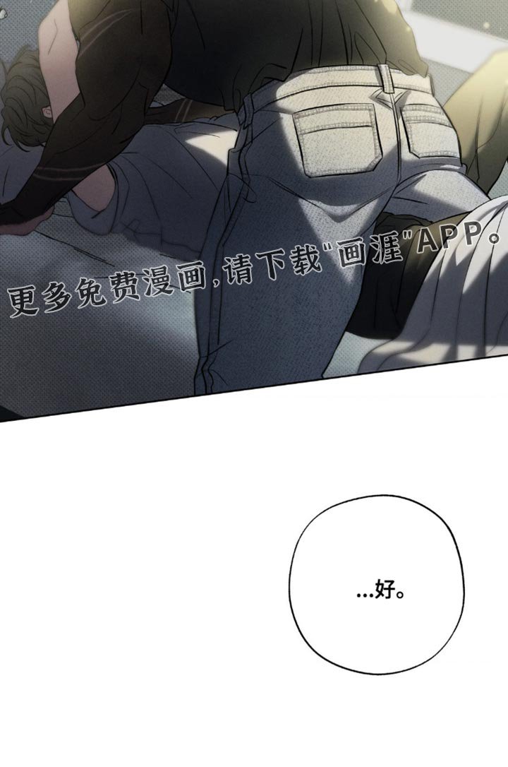 第24章：你要和我睡吗？