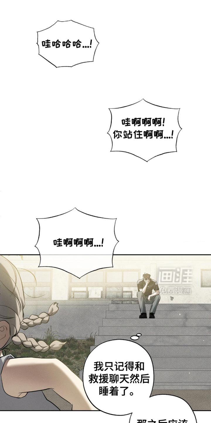 第25章：很羞耻