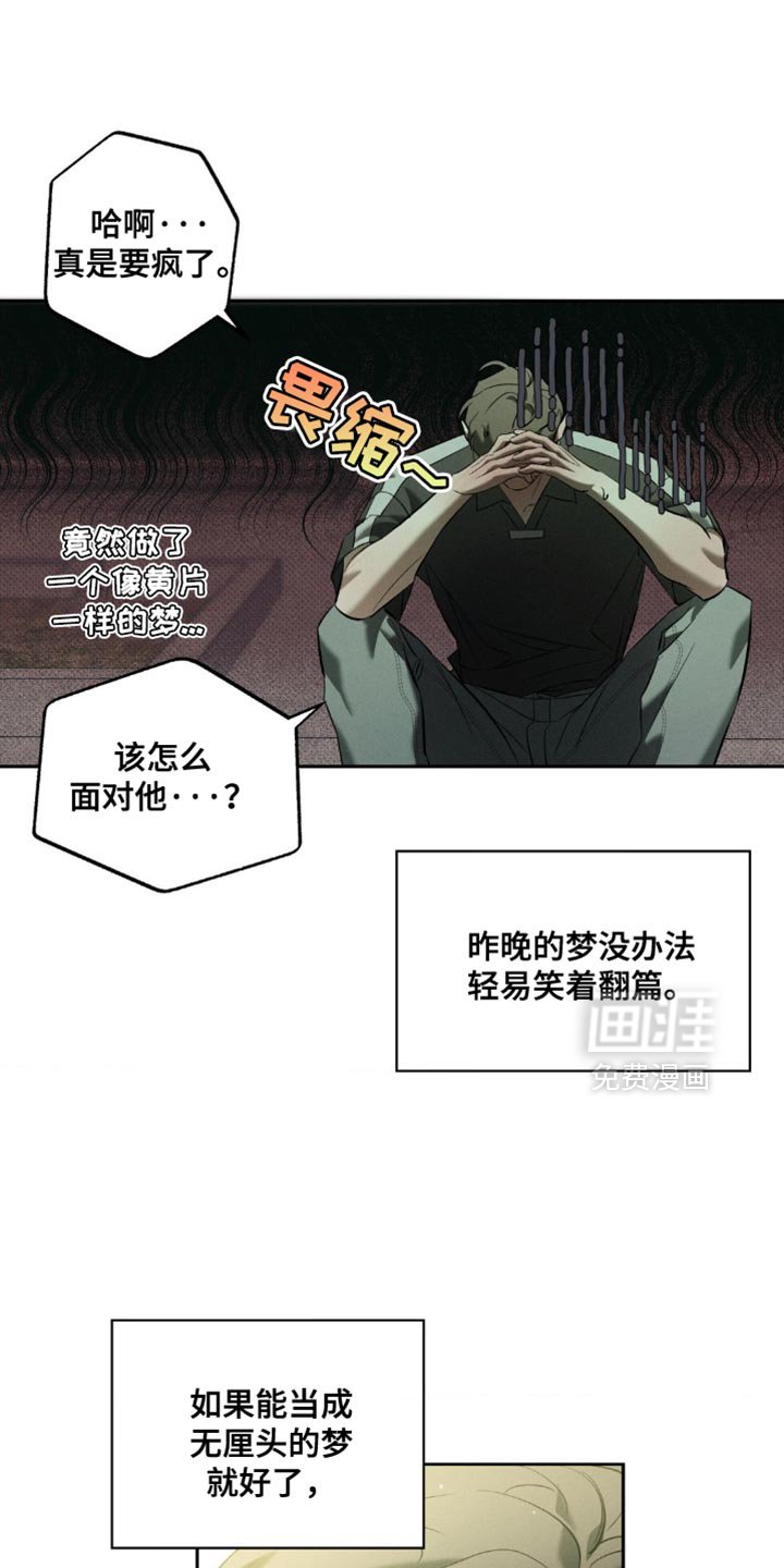 第25章：很羞耻