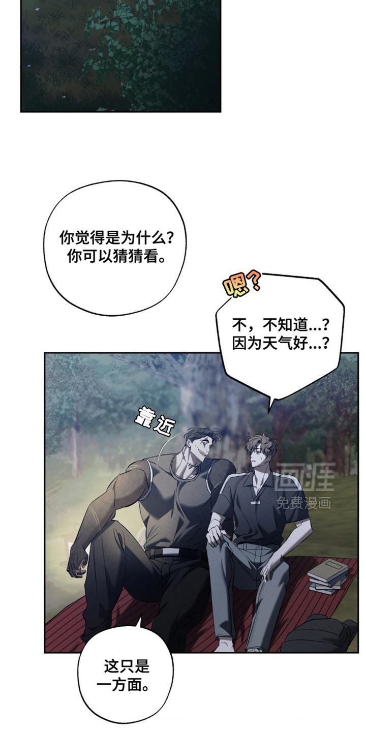 第26章：是想给你看