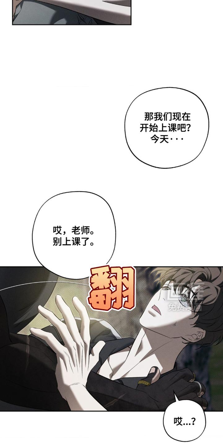 第26章：是想给你看
