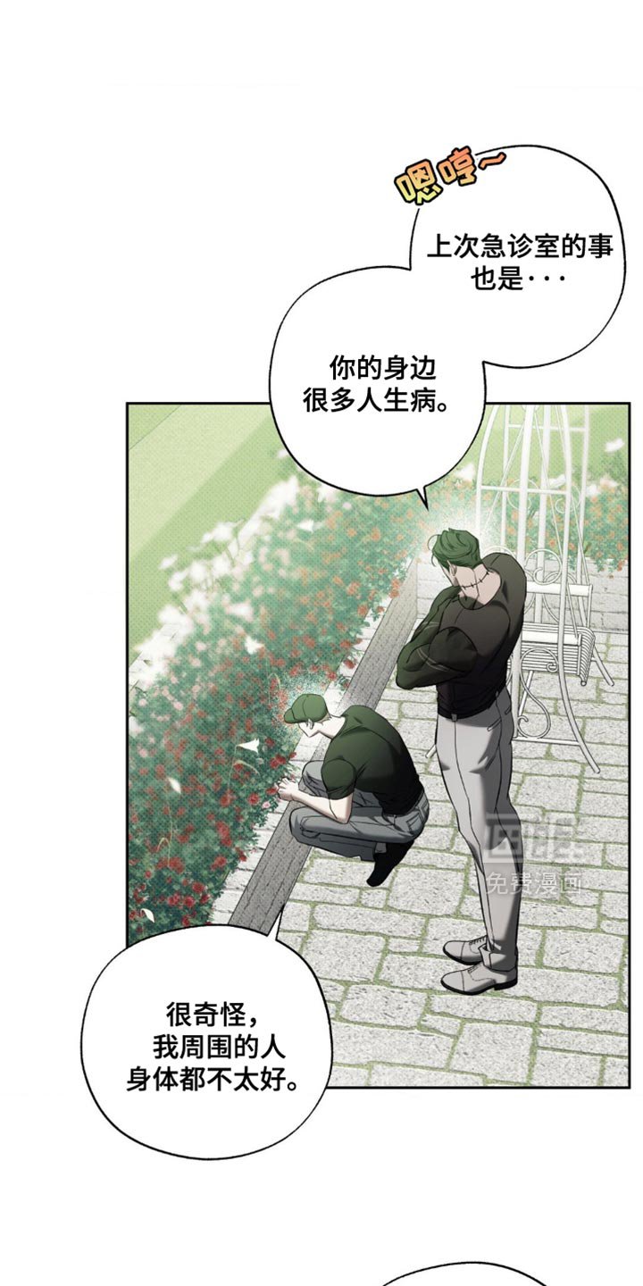 第28章：并不在意