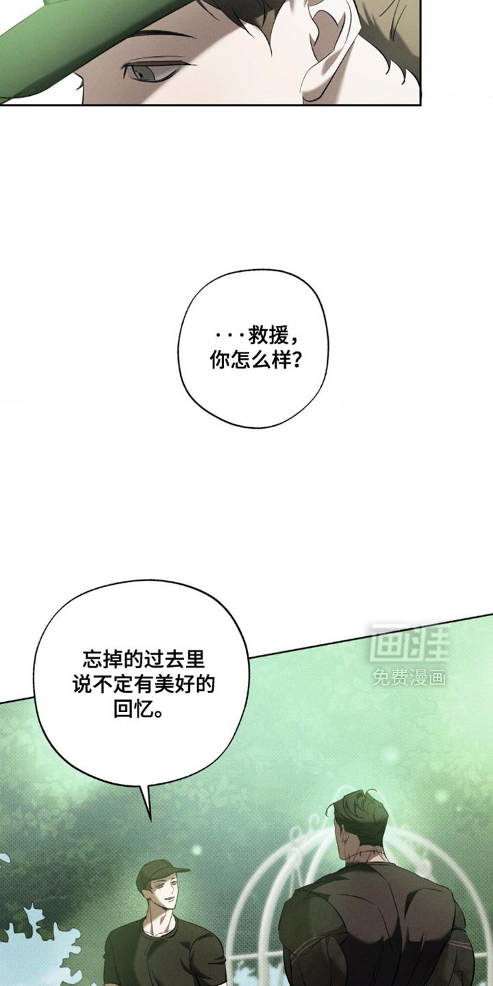 第28章：并不在意