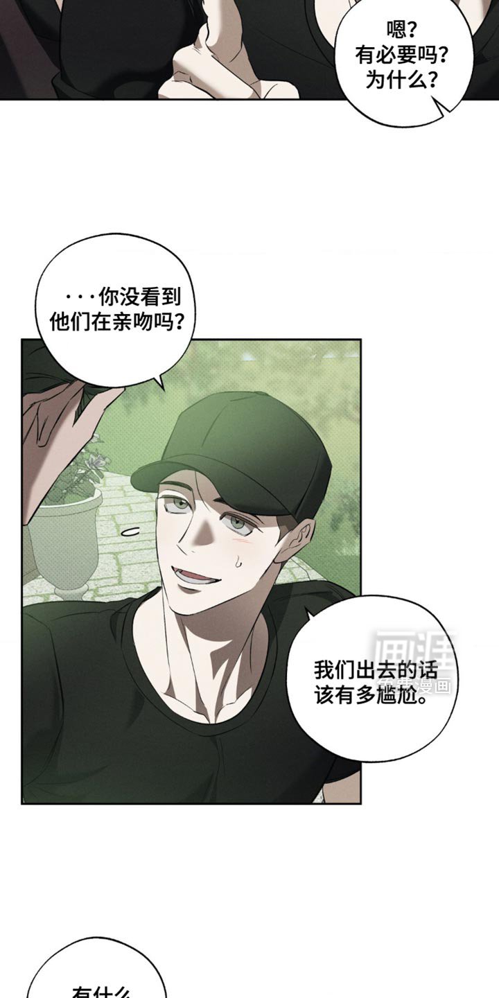 第29章：明明不是这个意思
