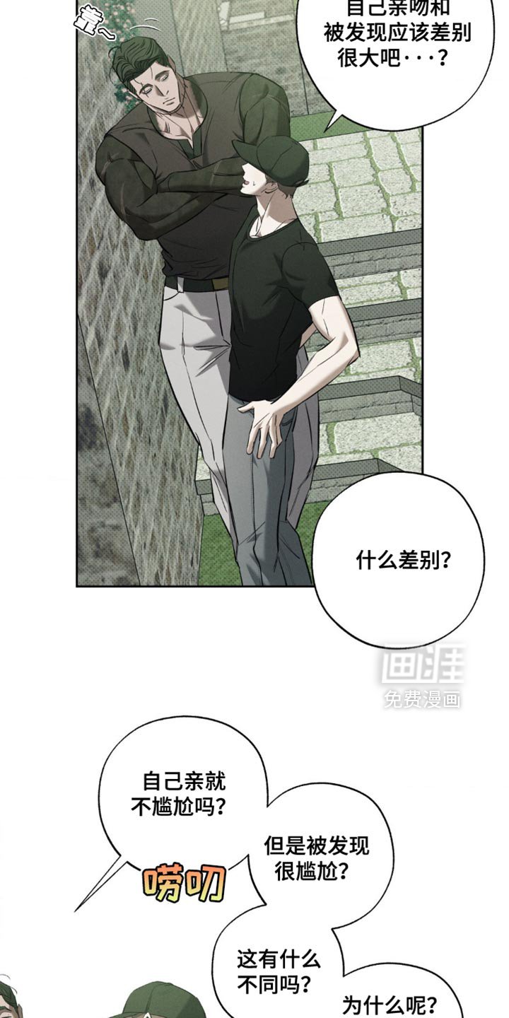 第29章：明明不是这个意思