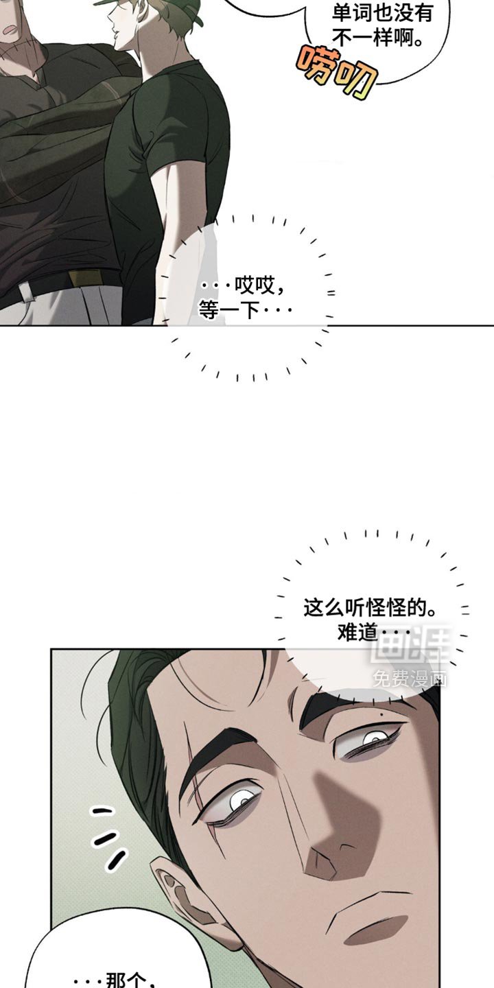 第29章：明明不是这个意思