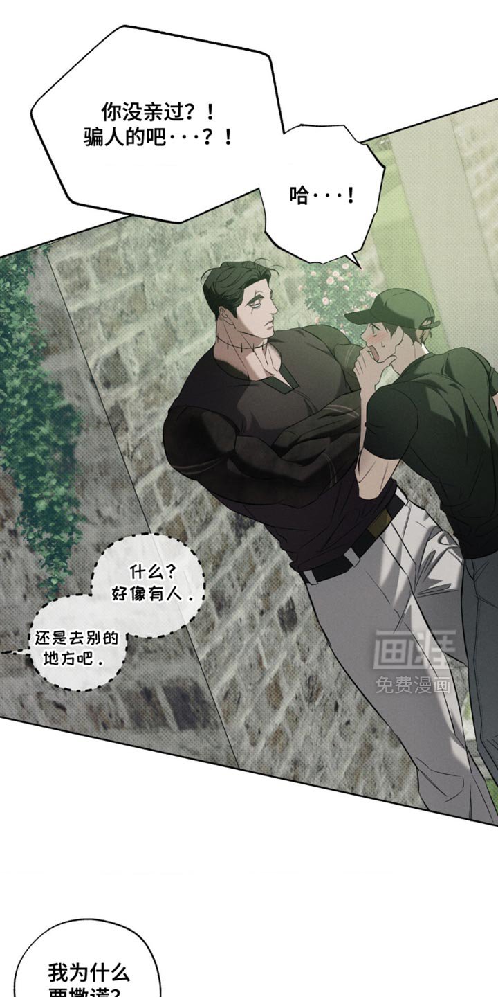 第29章：明明不是这个意思