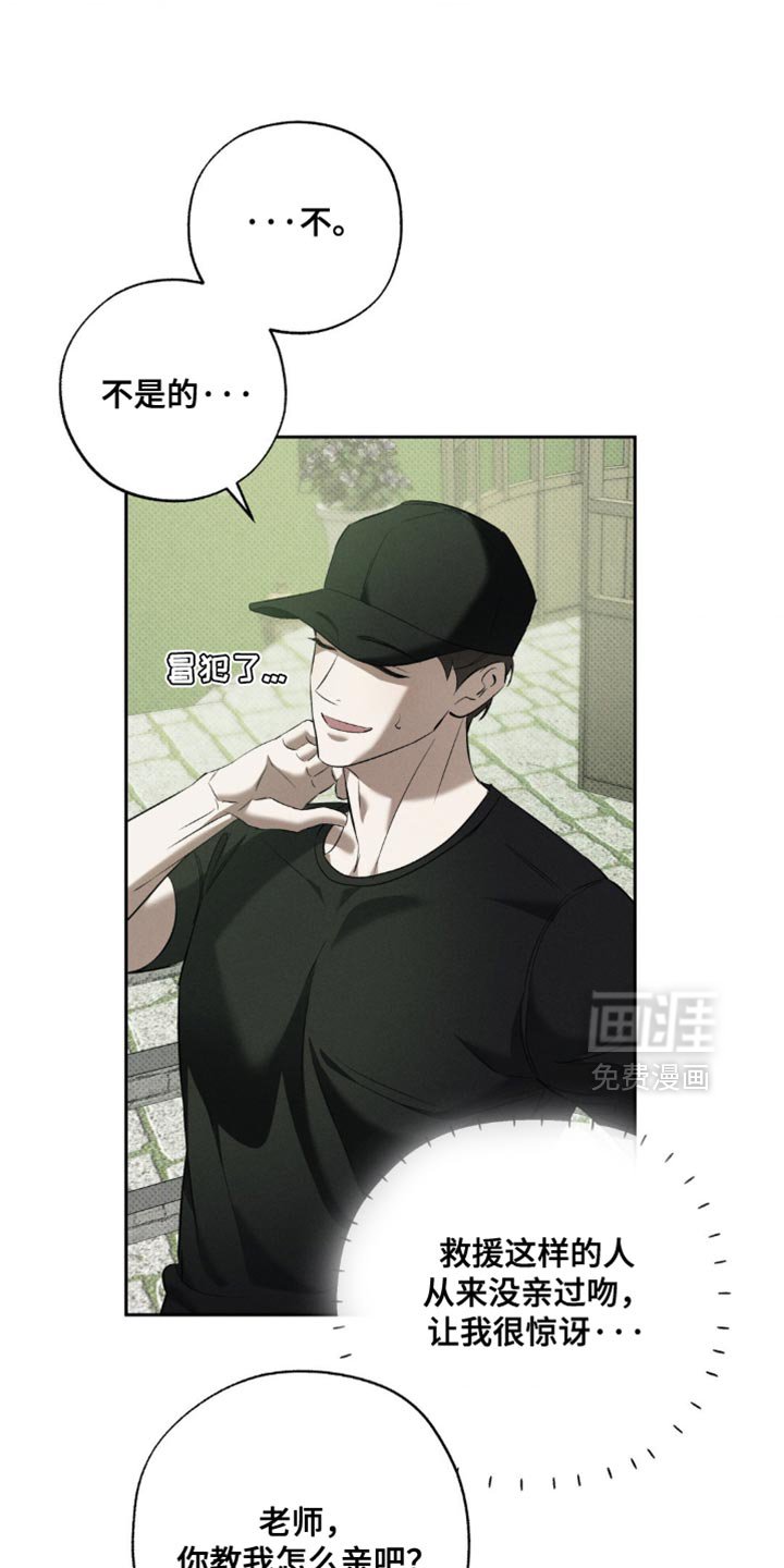 第29章：明明不是这个意思