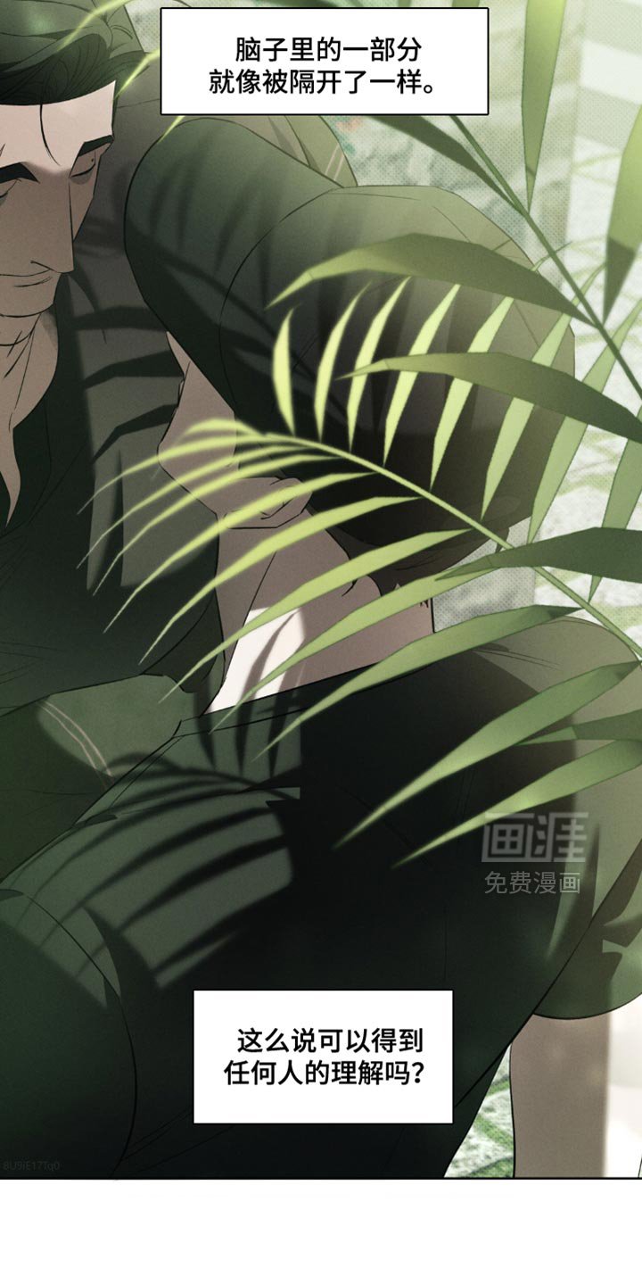 第29章：明明不是这个意思