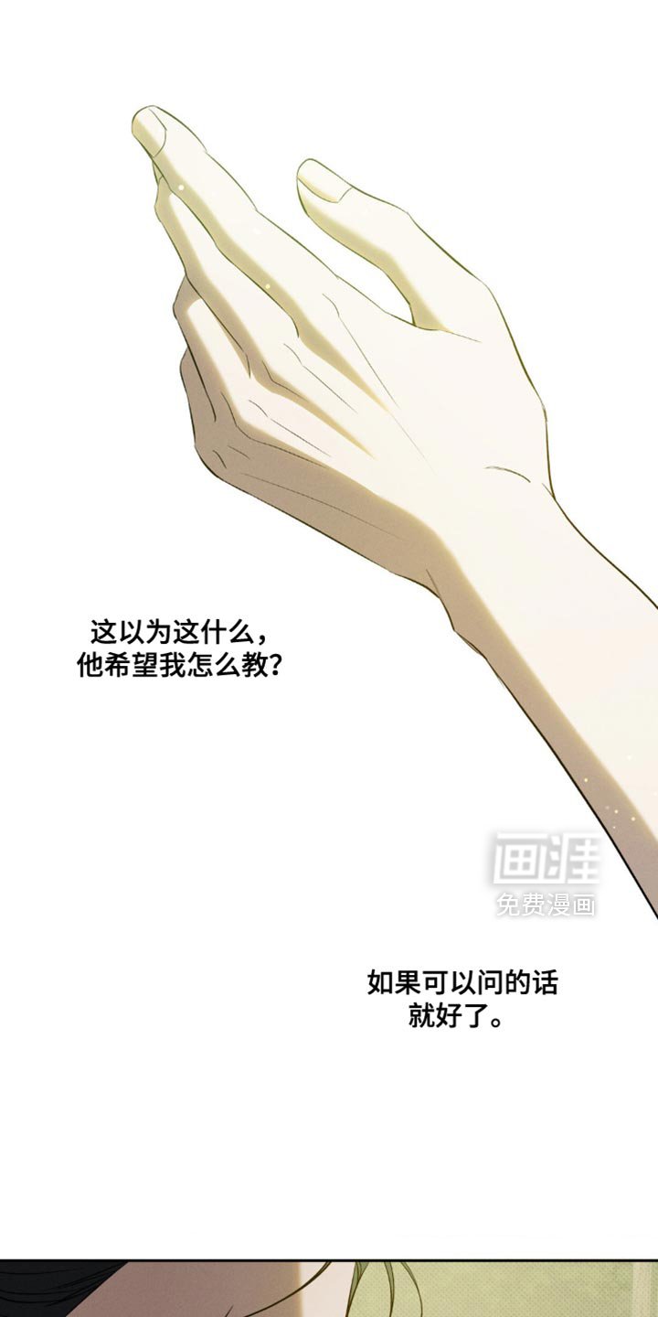 第29章：明明不是这个意思