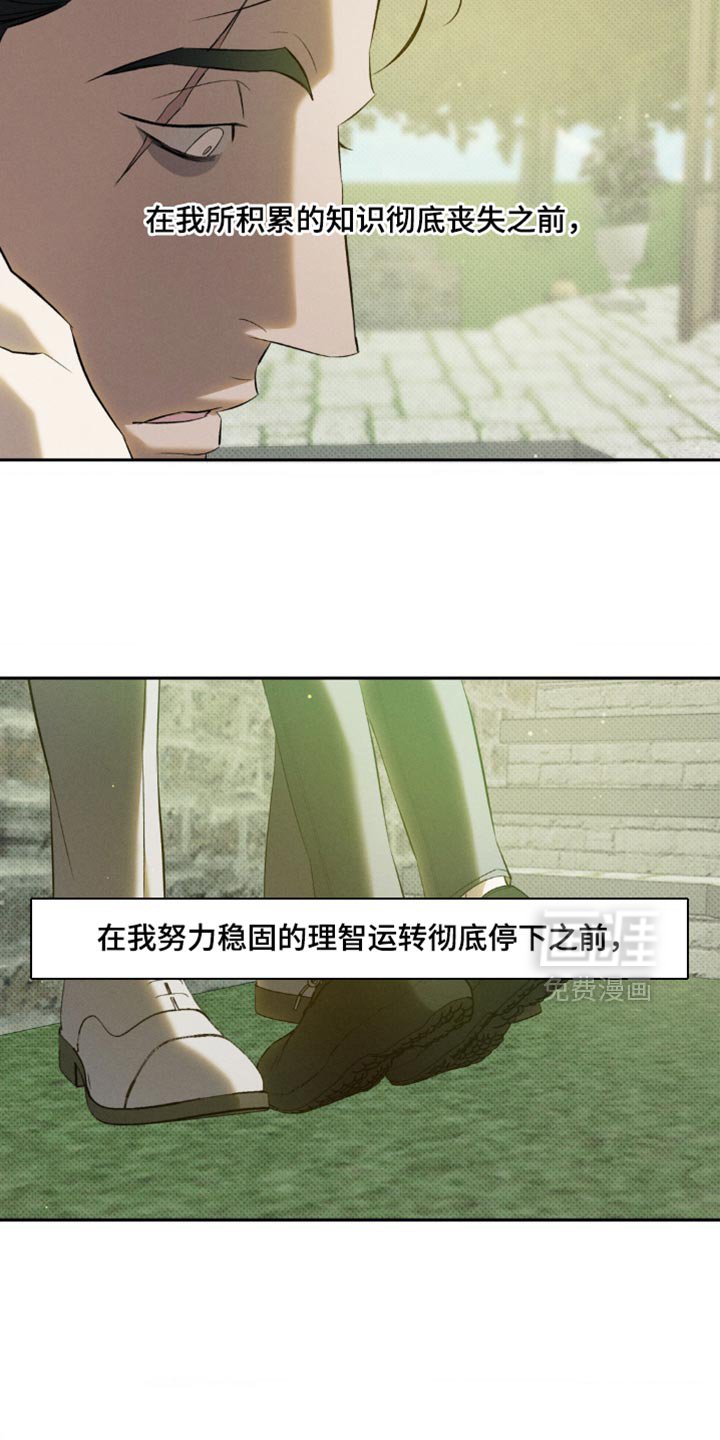 第29章：明明不是这个意思