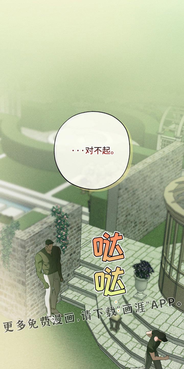 第29章：明明不是这个意思
