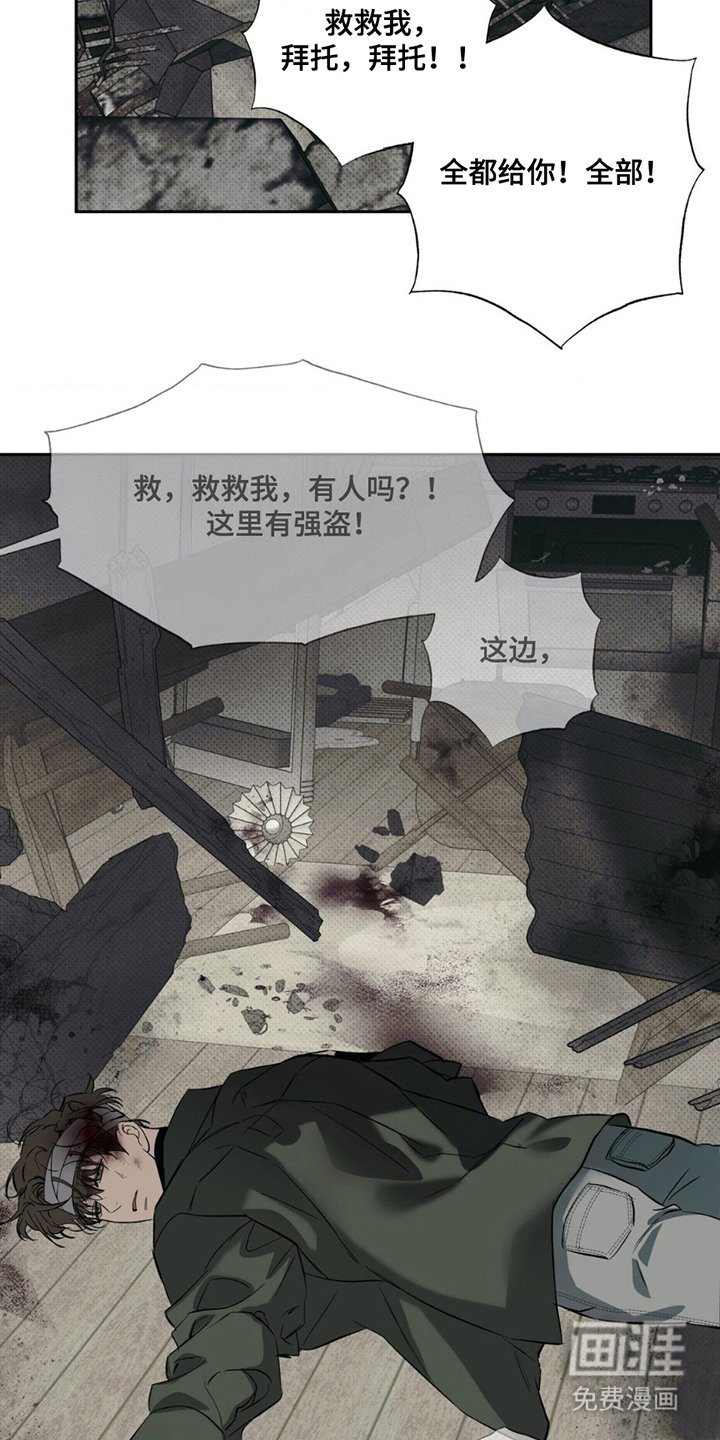 第3章：救救我