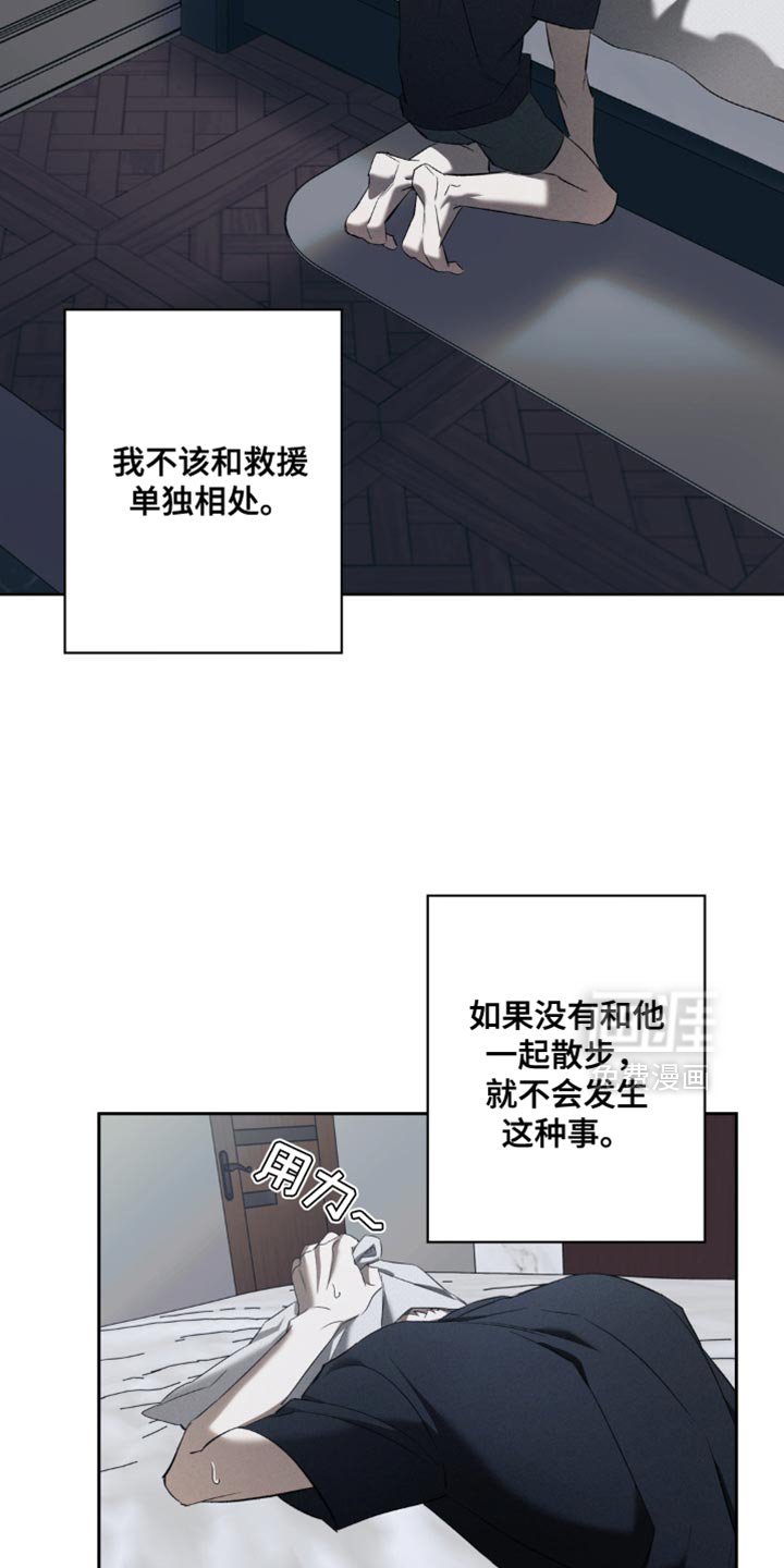 第30章：我喜欢你